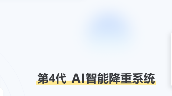 paperyy为什么每次查重不同