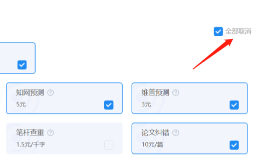 paperyy如何免费查重