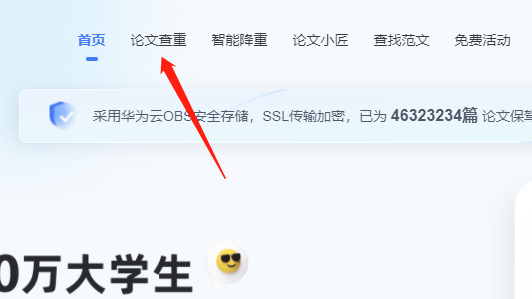 paperyy如何免费查重