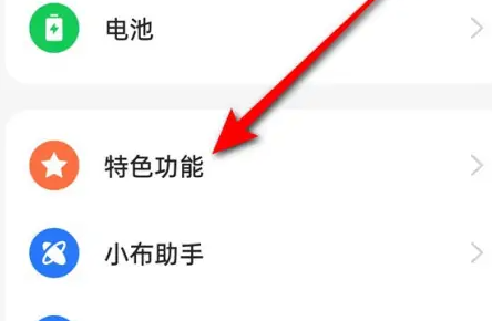 一加ace2分屏调出来方法