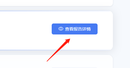 paperyy怎么下载全文对照报告