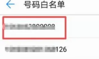 OPPOk11设置白名单方法