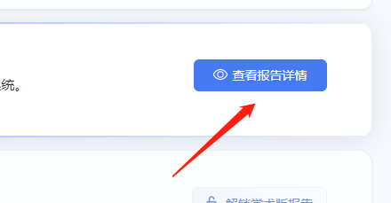 paperyy全文对照报告pdf怎么下载