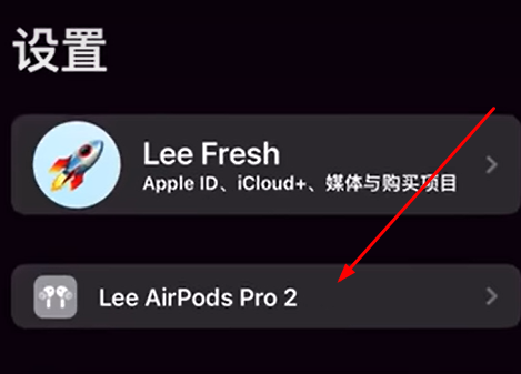 ios17耳机怎么更新