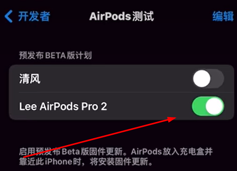 ios17耳机怎么更新