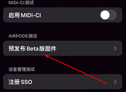 ios17耳机怎么更新