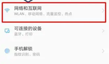 摩托罗拉MotoG14开启高清通话方法