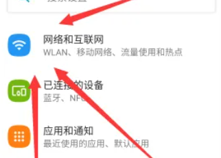摩托罗拉MotoG14显示实时网速方法