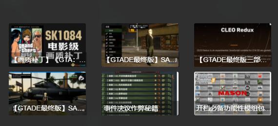 epic游戏能不能加mod详情