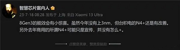 骁龙8gen3是几纳米