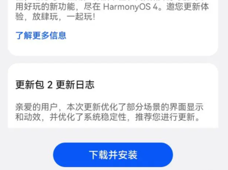 华为mate40e能升级鸿蒙4.0吗