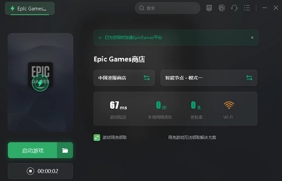 epic尝试处理您的请求时发生错误解决方法