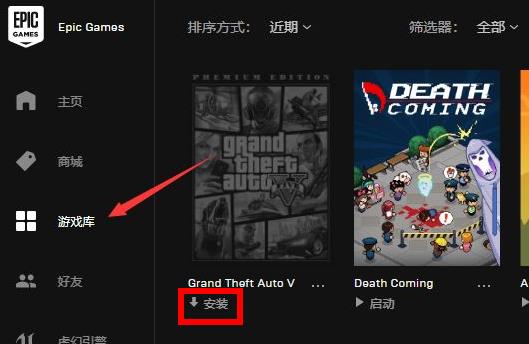 epic玩游戏常见问题相关介绍