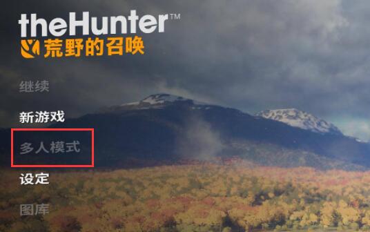 epic thehunter好友添加教程