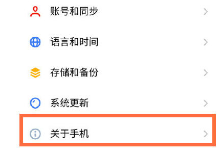 魅族20如何开启dc调光