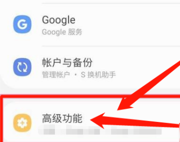 三星s23怎么截屏