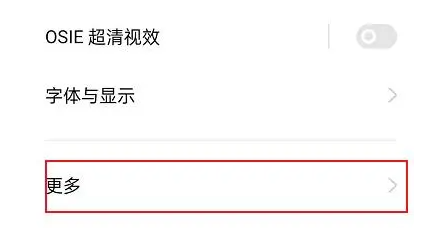 oppoa95怎么开90Hz