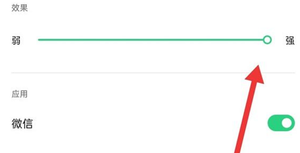 oppoa79怎么设置微信美颜