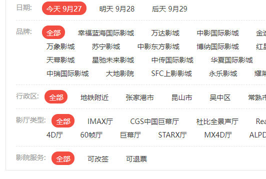 猫眼电影网页版入口