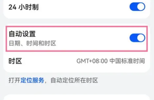 荣耀play8T怎么调整时间