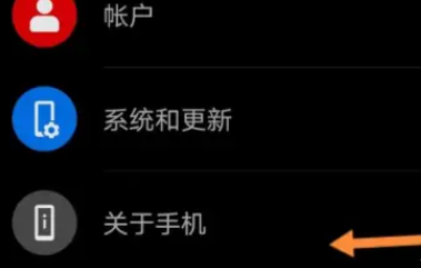 魅族21怎么查看激活时间