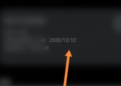 魅族21怎么查看激活时间