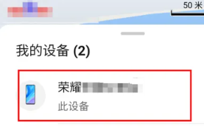 荣耀play8T怎么查找手机定位