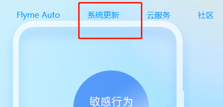 flyme10如何降级