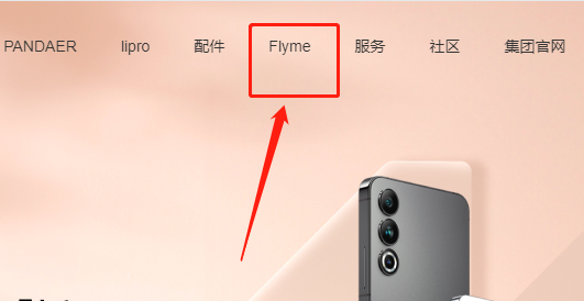 flyme10如何降级