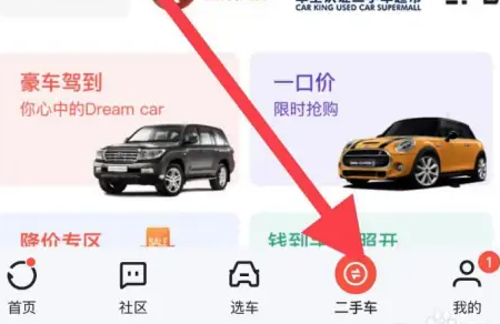 易车网页版入口