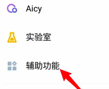 魅族21如何退出开发者模式