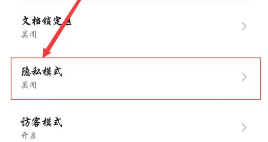flyme10隐私模式找不到了