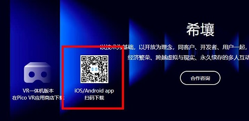 百度希壤元宇宙app下载教程