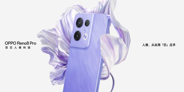 opporeno8pro+和opporeno8pro区别