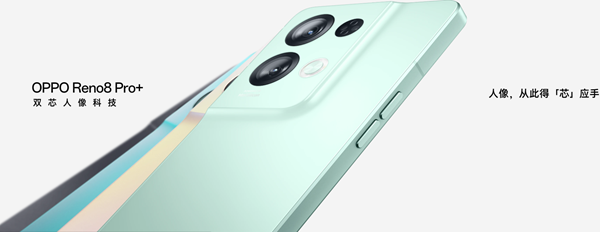 opporeno8pro+和opporeno8pro区别