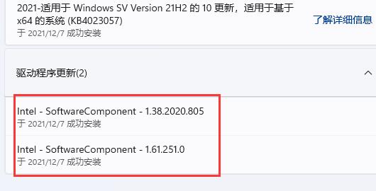 win11驱动下载位置介绍