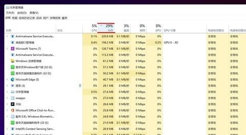 win11内存占用比win10高详细介绍