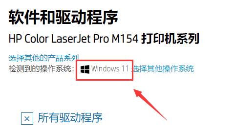 win11驱动更新安装失败解决方法