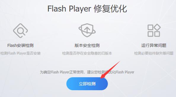 flash中心是什么软件详细介绍