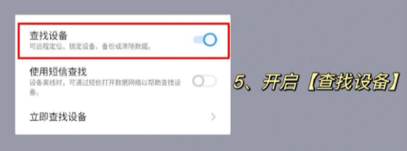 vivo云服务怎么查找手机定位位置
