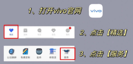 vivo云服务怎么查找手机定位位置