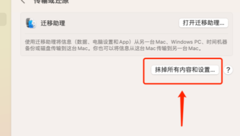 macbook pro怎么恢复出厂设置