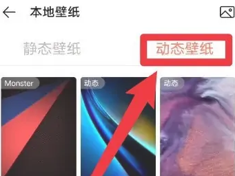 iqoo12动态壁纸怎么设置