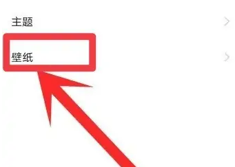 iqoo12动态壁纸怎么设置