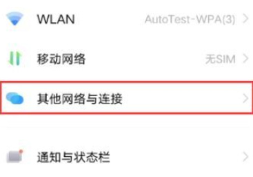 iqoo12nfc功能在哪里打开