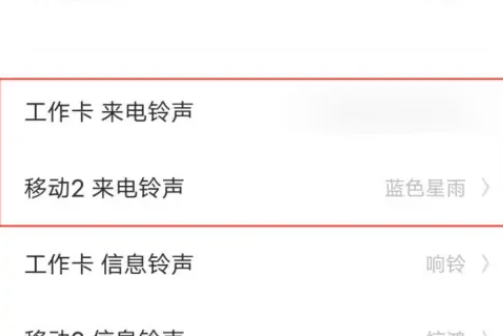 iqoo12怎么设置铃声