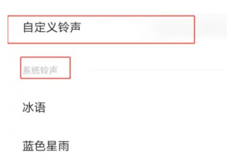 iqoo12怎么设置铃声