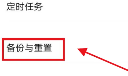 iqoo12如何恢复出厂设置