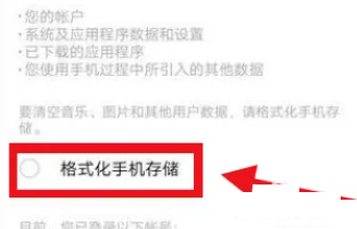 iqoo12如何恢复出厂设置