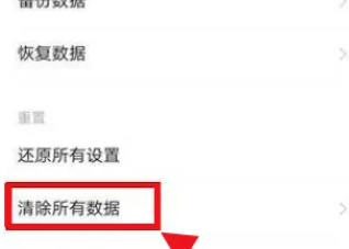 iqoo12如何恢复出厂设置